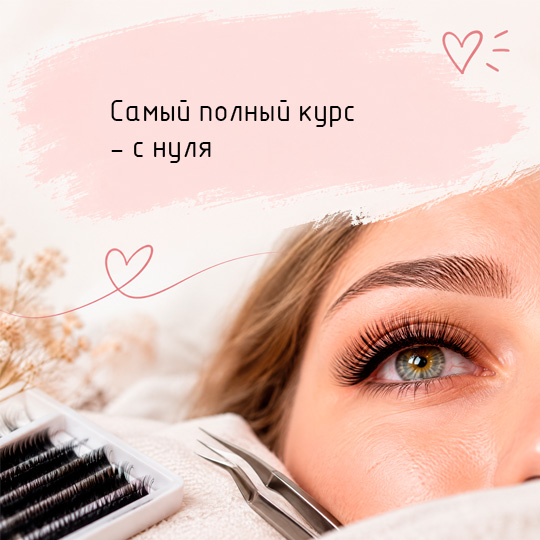 Самый полный курс для начинающих без опыта работы. Для тех, кто хочет работать профессионально, участвовать в чемпионате и занимать только призовые места. 